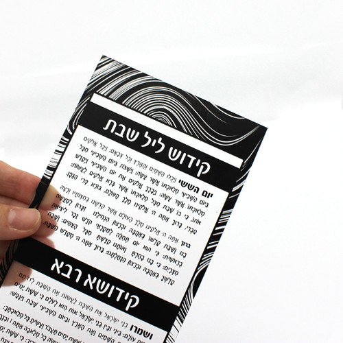 Waterdale Lucite Kiddush Card (WD-KDCRD-BLK)