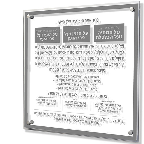 Waterdale Lucite Al Hamichya Plaque- Traditional (Grey) (WD-AHTRGRY)