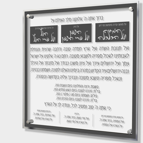 Lucite Al Hamichya Plaque- Traditional (Black)