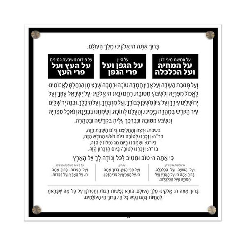 Lucite Al Hamichya Basics