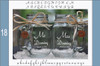 Mr and Mrs Mason Jars with choice of wood charms in an Lovely Wedding Script Font