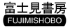 Fujimishobo