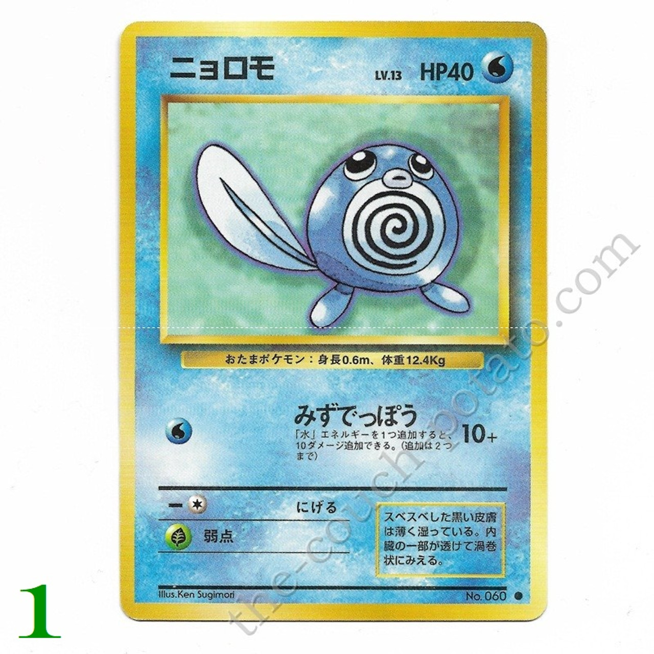 Pocket Monsters Card Game Base Basic Japanese Pokemon Cards Tcg