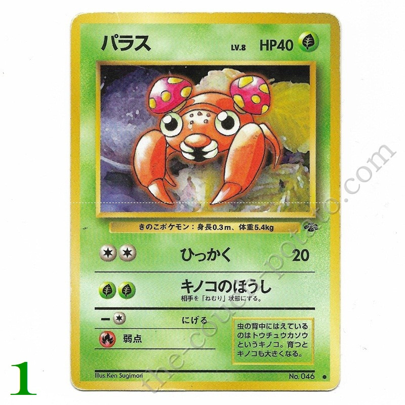 japanese ninetales pokemon card Pokemon TCG/Ninetales/Tag All Stars (SM12a-018) / Japanese Single Card :  Amazon.co.uk: Toys & Games
