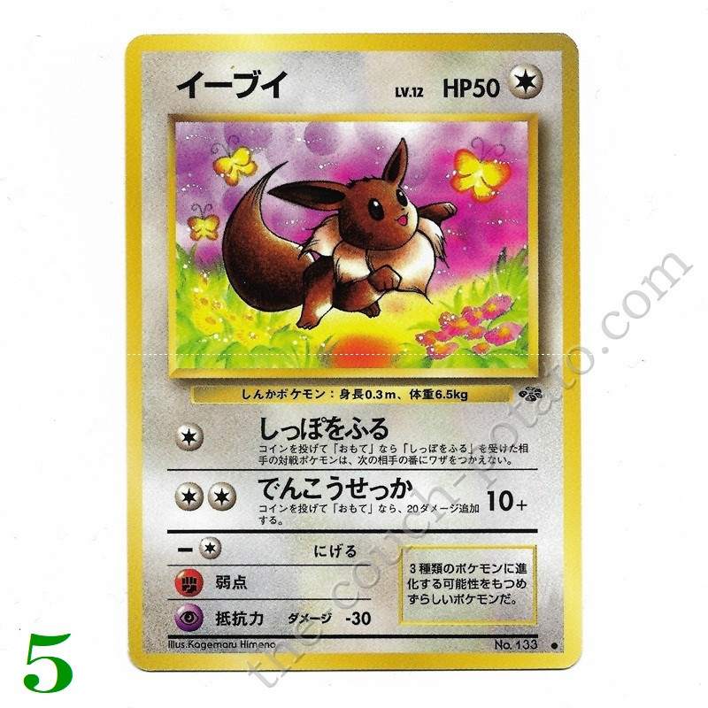 Pocket Monsters Card Game Jungle Japanese Pokemon Cards TCG