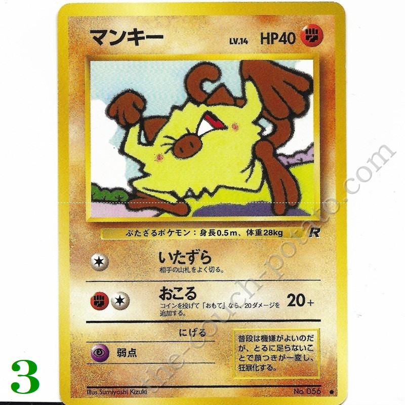 Pocket Monsters Card Game Team Rocket Japanese Pokemon Cards TCG | the-couch-potato.com Pocket Monsters Card Game Team Rocket Japanese Pokemon Cards TCG | the-couch-potato.com