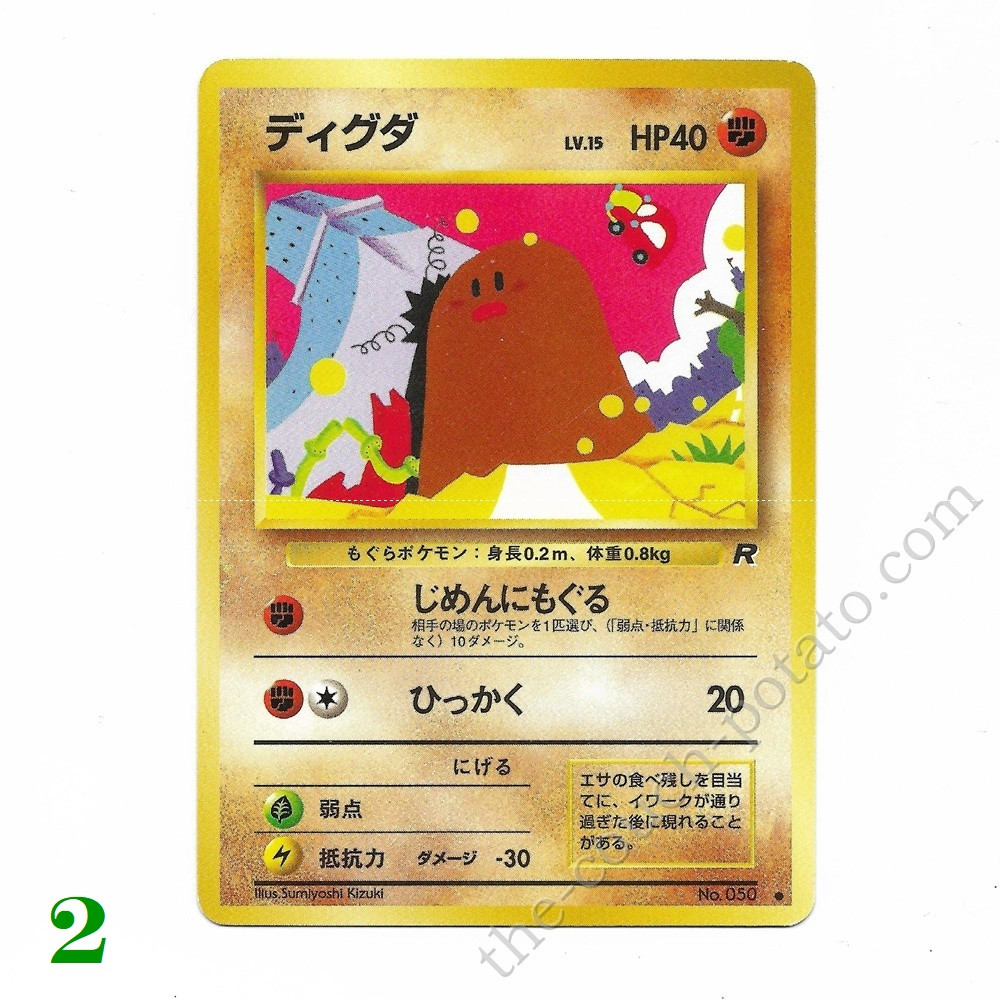 Pocket Monsters Card Game Team Rocket Japanese Pokemon Cards TCG