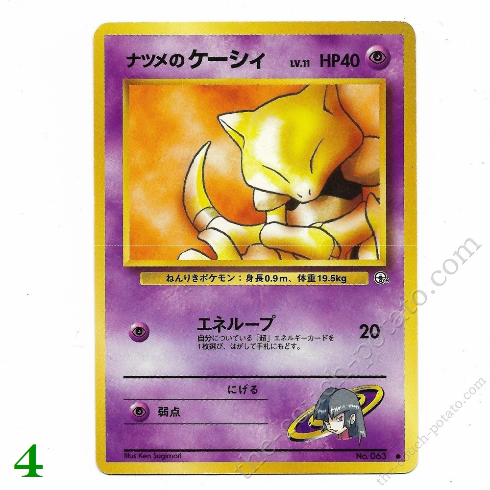 Pocket Monsters Card Game Gym Japanese Pokemon Cards TCG | the