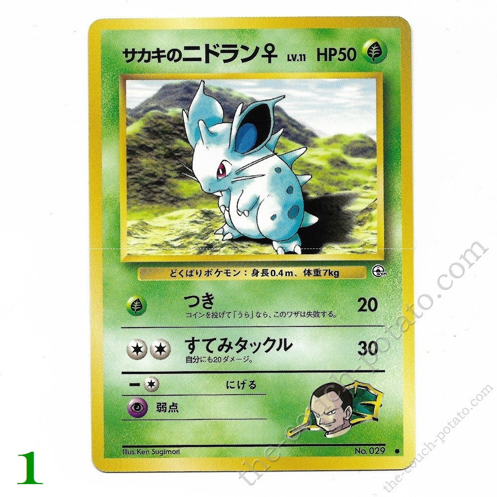 pokemon pocket tcg japanese cards Pikachu #025 Pokemon Jungle, Monsters 1997  JAPANESE POKEMON, POCKET MONSTERS CARD