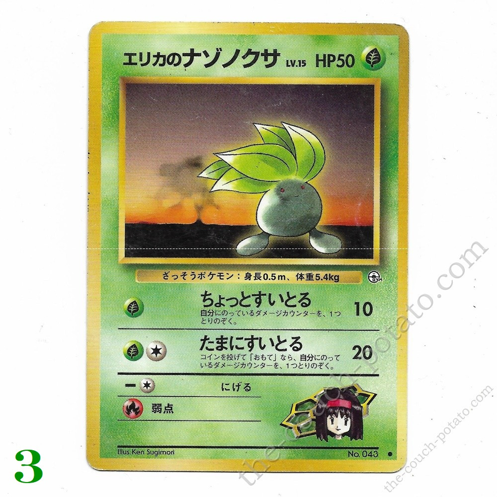 Pocket Monsters Card Game Gym Japanese Pokemon Cards TCG | the-couch-potato.com Pocket Monsters Card Game Gym Japanese Pokemon Cards TCG | the-couch-potato.com