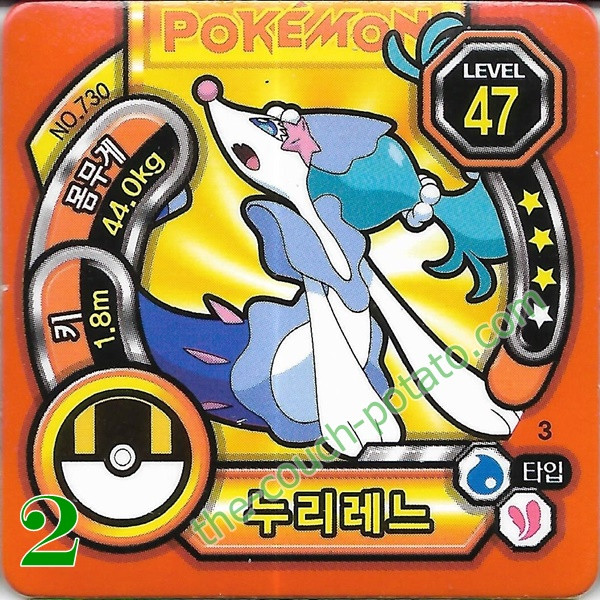 Pokemon Ddakji Tiles Alola | the-couch-potato