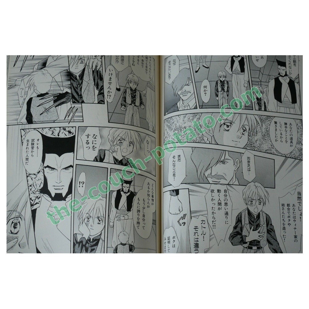 Gundam Wing Manga Episode Zero | the-couch-potato.com