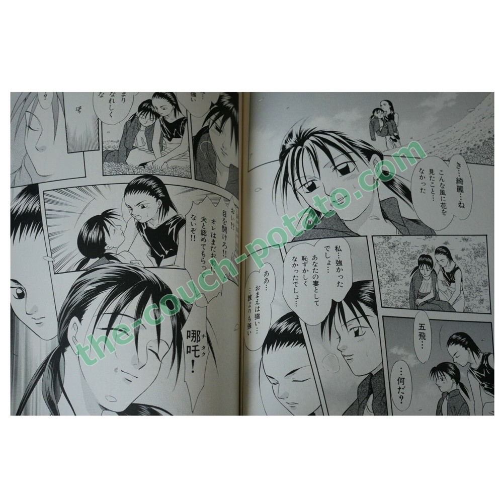 Gundam Wing Manga Episode Zero | the-couch-potato.com