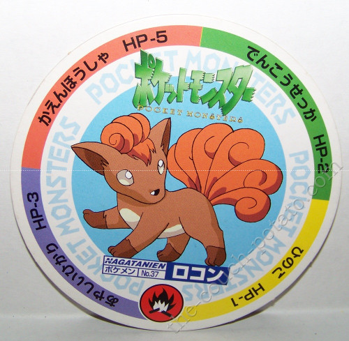 Pokemon Vulpix NAGATANIEN Disc Nintendo