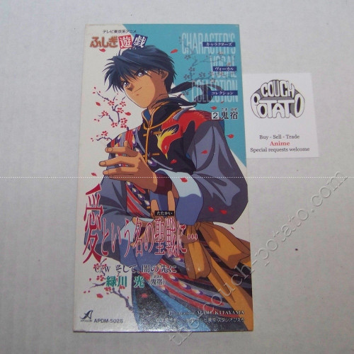 Fushigi Yuugi CD Characters Vocal Collection #2 Tamahome Apollon