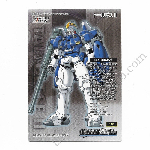ガンダム Gundam Wing Trading Cards