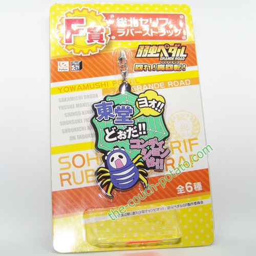 Yowamushi Pedal Makishima Yusuke Grande Road Spider Charm
