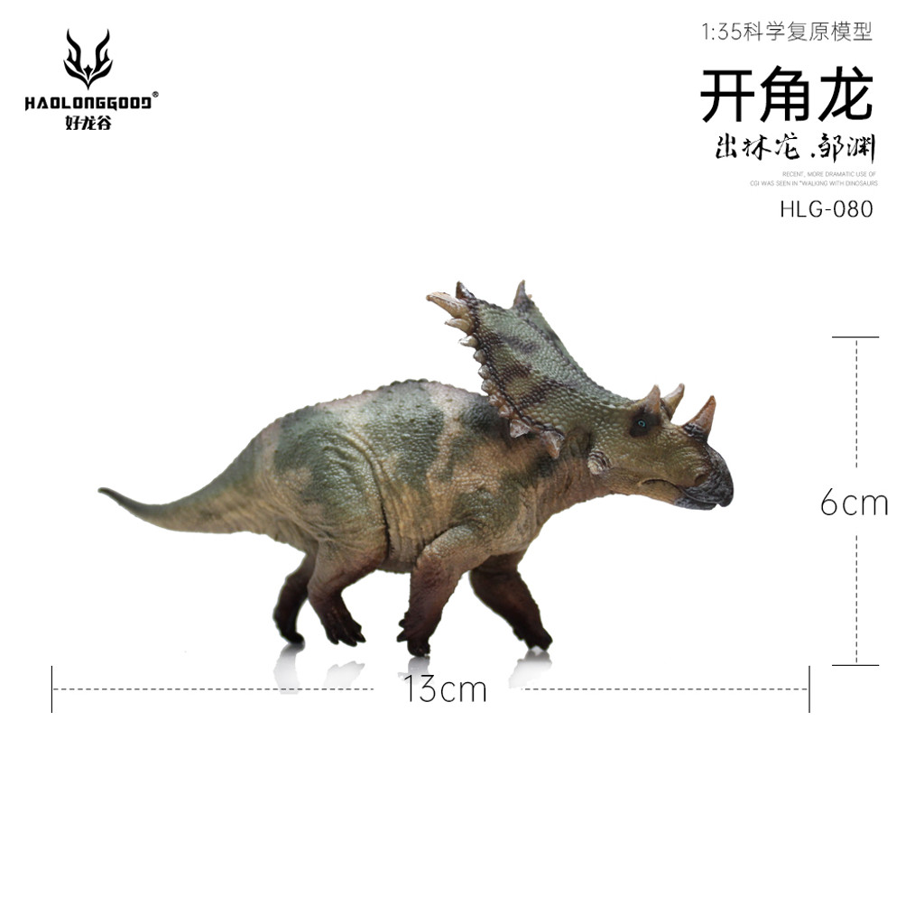 Haolonggood Chasmosaurus Green Zou Yuan