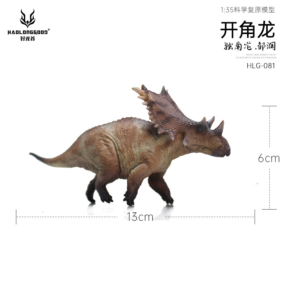 Haolonggood Chasmosaurus Red Zou Run