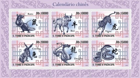 St Thomas - Chinese Calendar - 6 Stamp Sheet - ST10511a