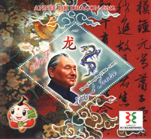 Ivory Coast - Year of the Dragon / Deng Xiaoping on Stamps - 9A-101