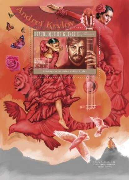 Guinea - Flamenco Musician Andrei Krylov - Souvenir Sheet 7B-1762