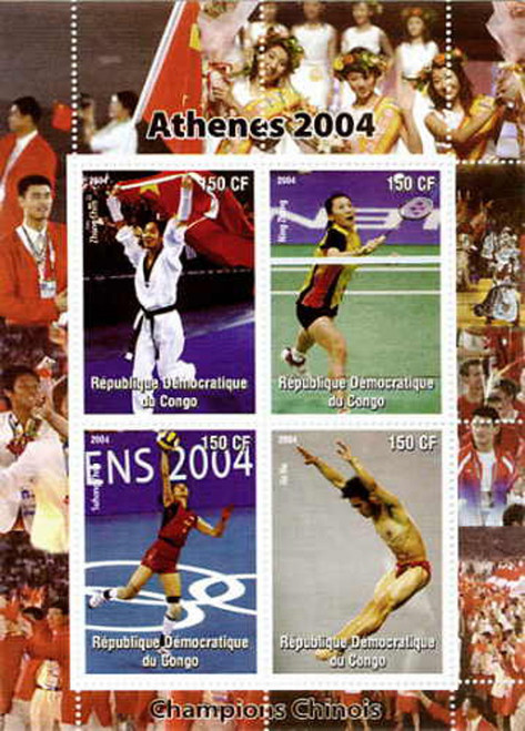 Congo - 2004 - Athens '04 Chinese Champs - 4 Stamp Sheet - CON104-18