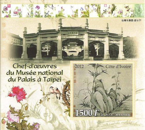 Ivory Coast - Taipei National Palace Museum Paintings - S/S - 9A-151