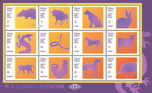 Ghana - Chinese Lunar Calendar - 12 Stamp Sheet - GHA1216H