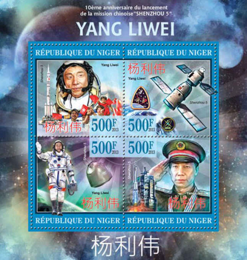 Niger - Yang Liwei, Astronaut - 4 Stamp Sheet - 14A-118