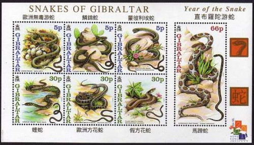 Gibraltar Wholesale - 2001 Snakes 7 Stamp Sheet #870a - 10 ea