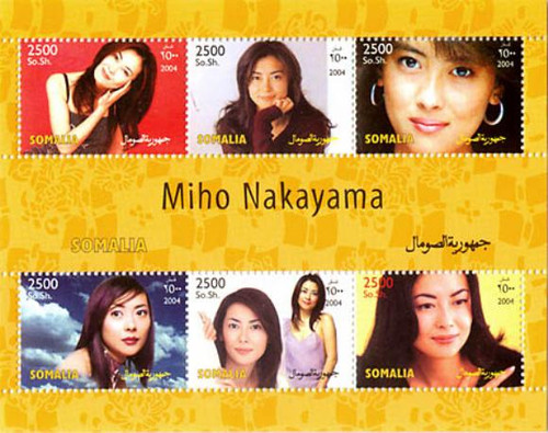 Miho Nakayama On Stamps S58
