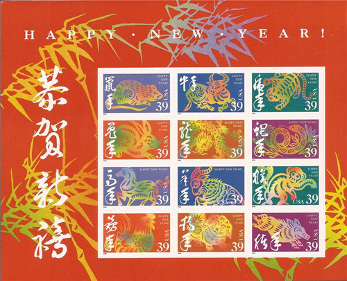 US Stamp - 2006 Chinese New Year - 12 Stamp Sheet #3997