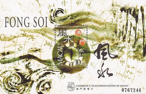 Macao - 1997 Fong Soi - Stamp Souvenir Sheet - Scott #903 