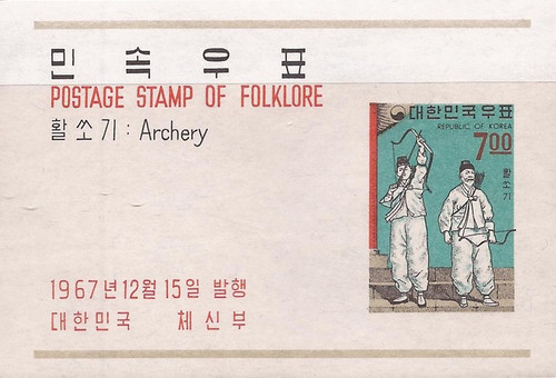 Korea, South - 1967 Archery - Souvenir Sheet MNH - Scott #563a 