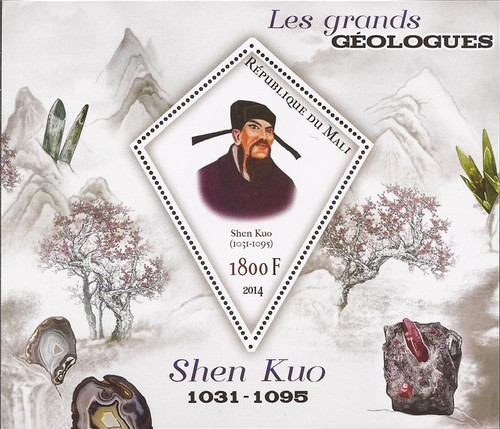 Withdrew 03-10-19-2014 Geologist Shen Kuo - Stamp Souvenir Sheet - 13H-429