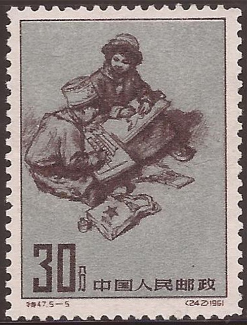 China, PRC - 1961 Tibetan People Hi-Value -   - CV $200 #604