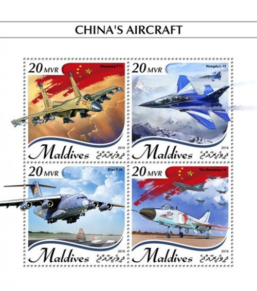 Maldives - 2018 China's Aircraft - 4 Stamp Sheet - MLD18911a