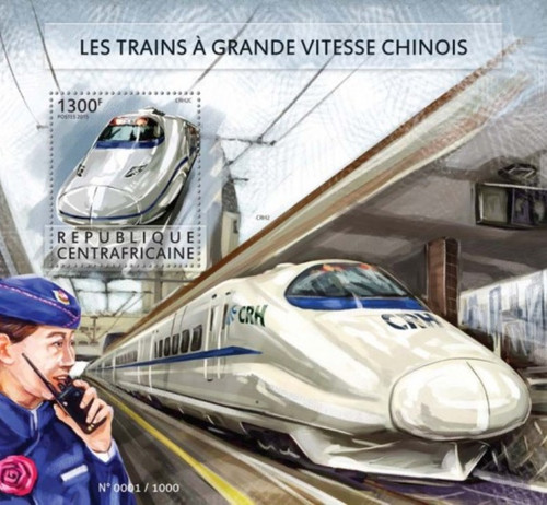 Withdrew 02-28-19-Central Africa - 2015 Chinese High-speed Trains-Souvenir Sheet-3H-933