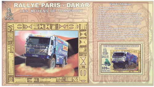 Congo - Paris Dakar Rally Souvenir Sheet 3A-109