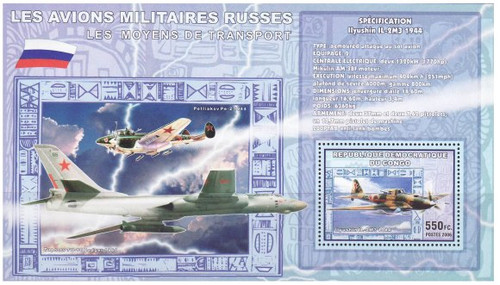 Congo - Military Airplanes Mint Souvenir Sheet 3A-139