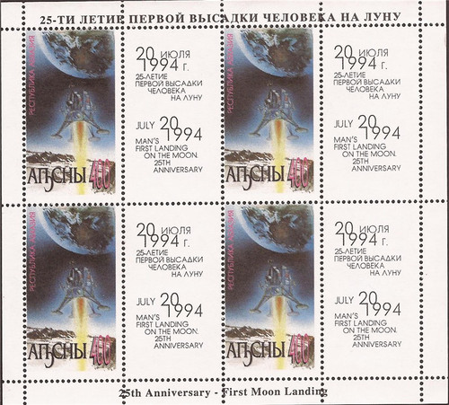 Withdrew 02/17/19-1994 Lunar Landing Anniversary - 4 Stamp Sheet - 1B-035