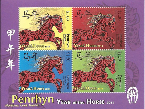 Penrhyn Island 2014 Year of the Horse 4 Stamp Sheet #537 16A-004