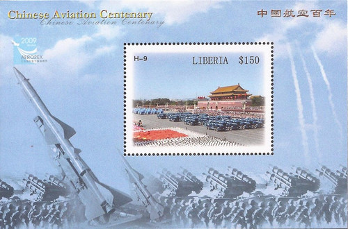 Liberia - 2009 Chinese Aviation - Stamp Souvenir Sheet - Scott #2627