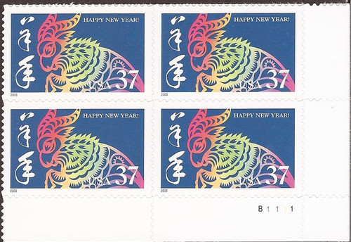 US Stamp - 2003 37c Chinese New Year of the Ram - 4 Stamp PB #3747