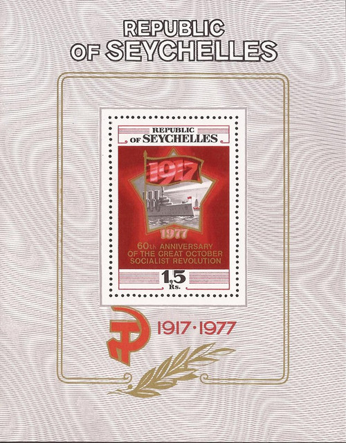 Seychelles - 1977 Russian Revolution - Stamp Souvenir Sheet #404a