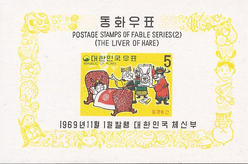 South Korea - 1969 “The Sick Princess” Fable - Souvenir Sheet #668a