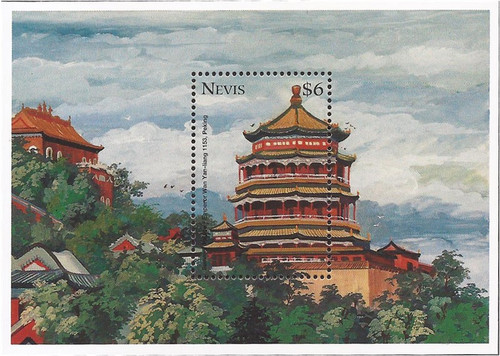 Nevis - 1996 Summer Palace Pagoda - Souvenir Sheet - Scott #957