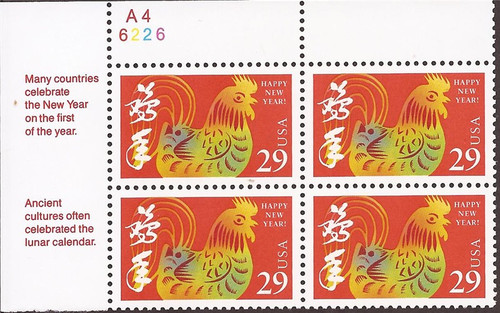 US Stamp - 1992 29c Year of the Rooster - 4 Stamp Plate Block #2720 