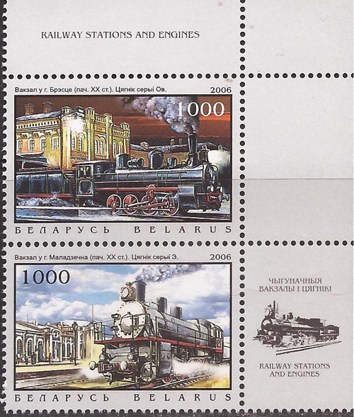 Belarus - 2006 Locomotives & Railroad Stations - 2 Stamp Set #599-600